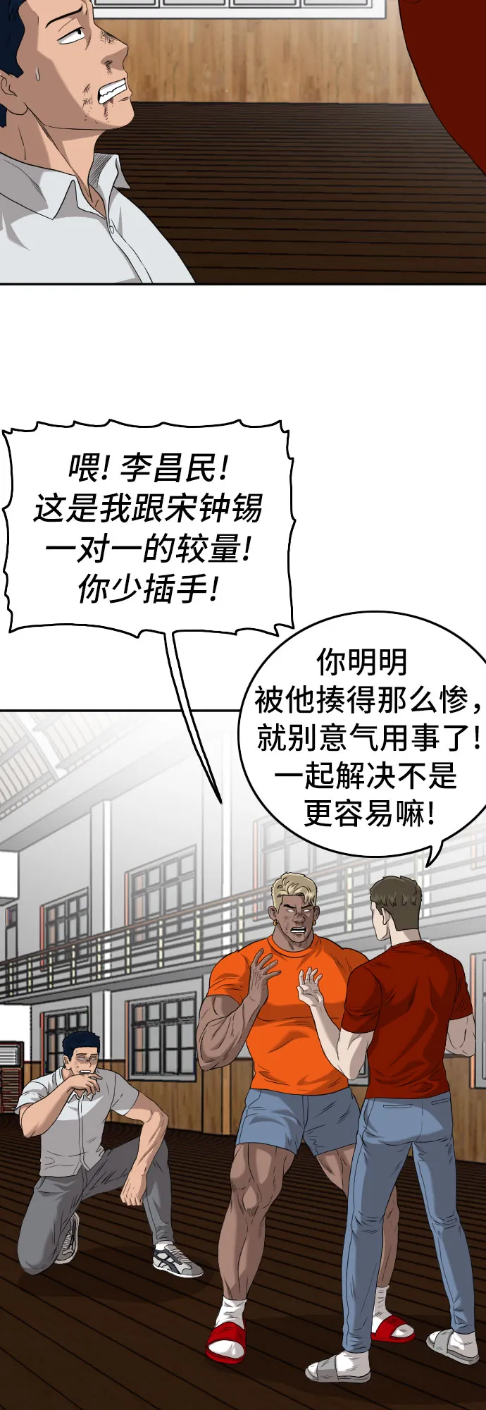 第110话 第18页