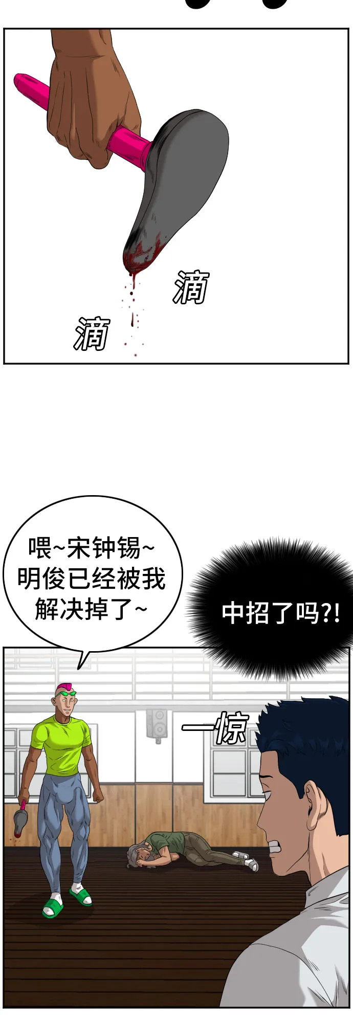第110话 第20页