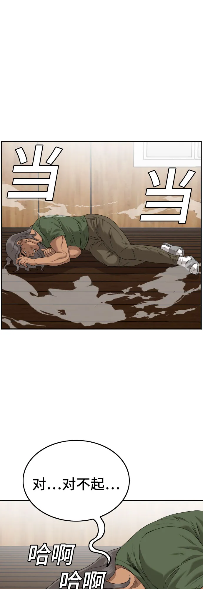 第110话 第21页