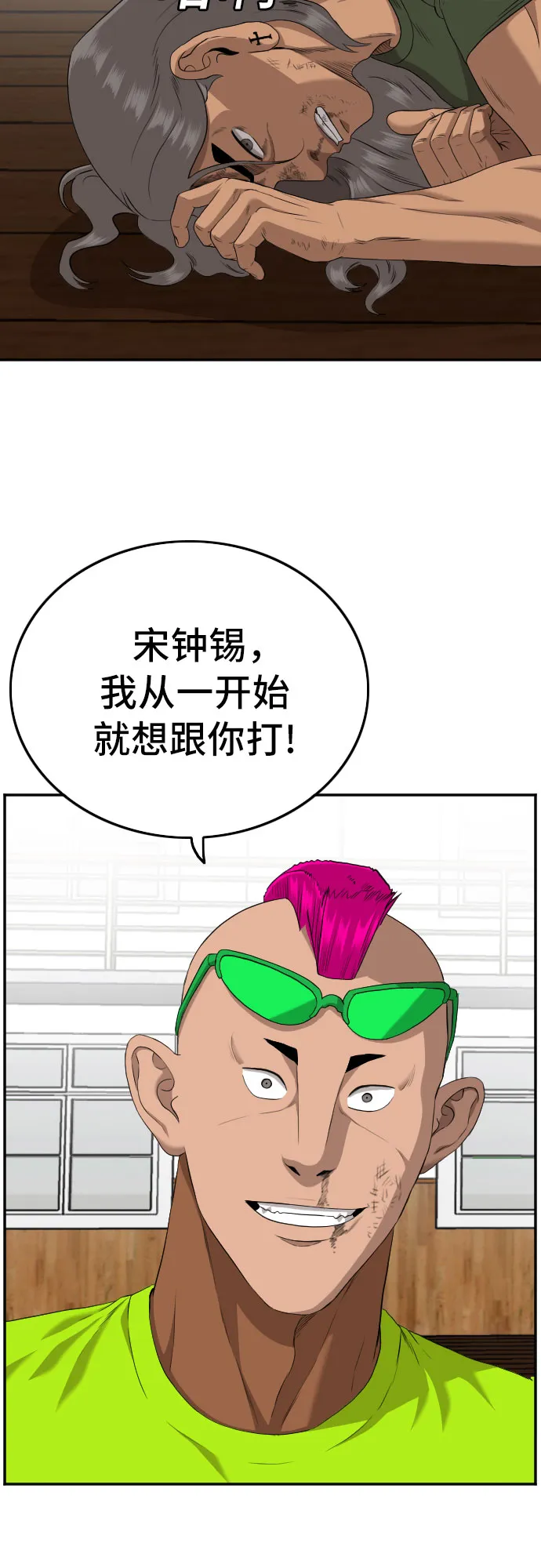 第110话 第22页