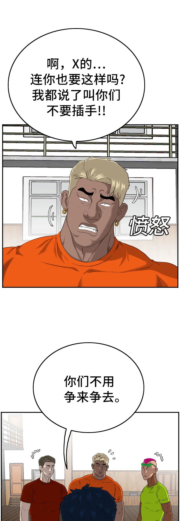 第110话 第23页