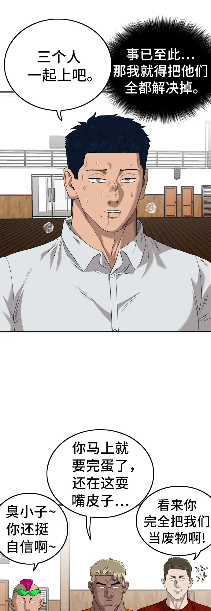 第110话 第25页