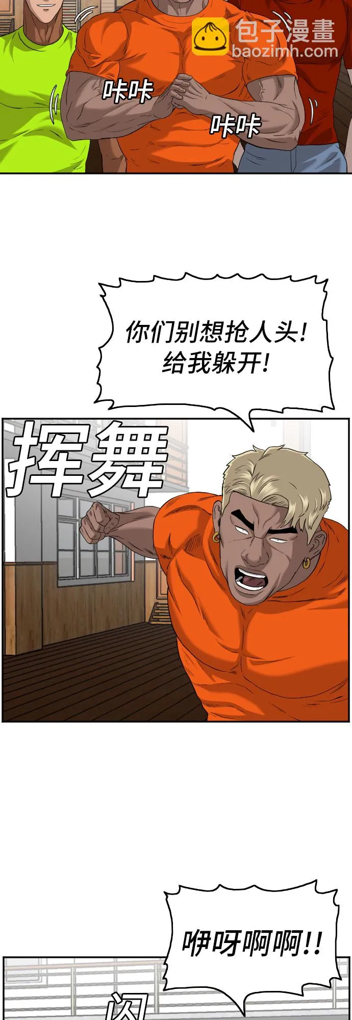 第110话 第26页