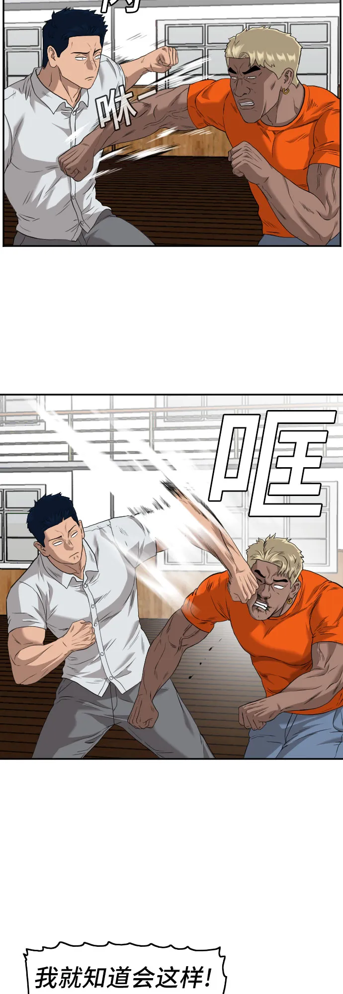 第110话 第27页