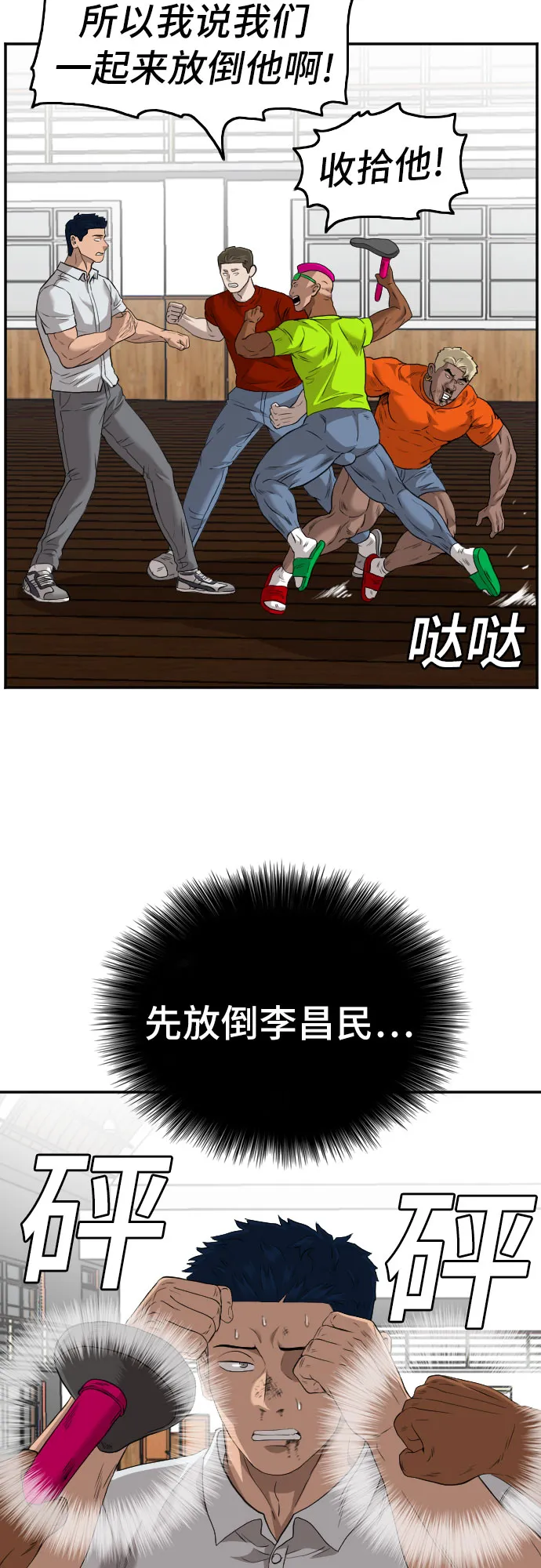 第110话 第28页
