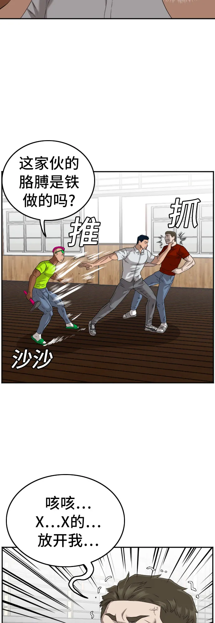 第110话 第29页