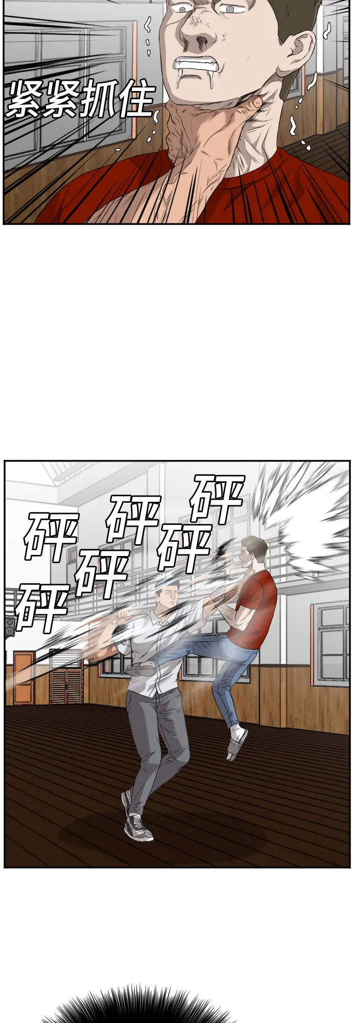 第110话 第30页