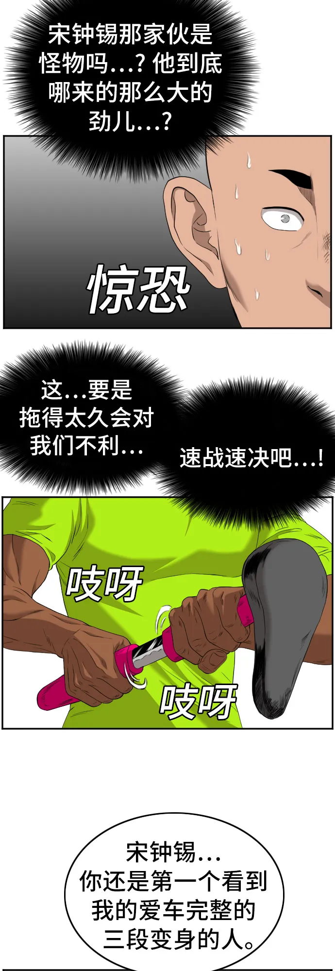第110话 第31页