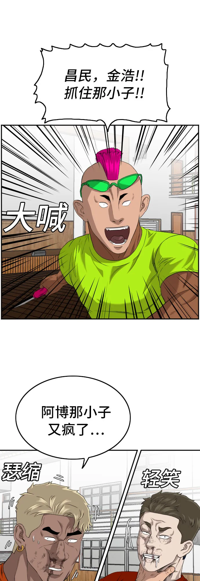第110话 第33页
