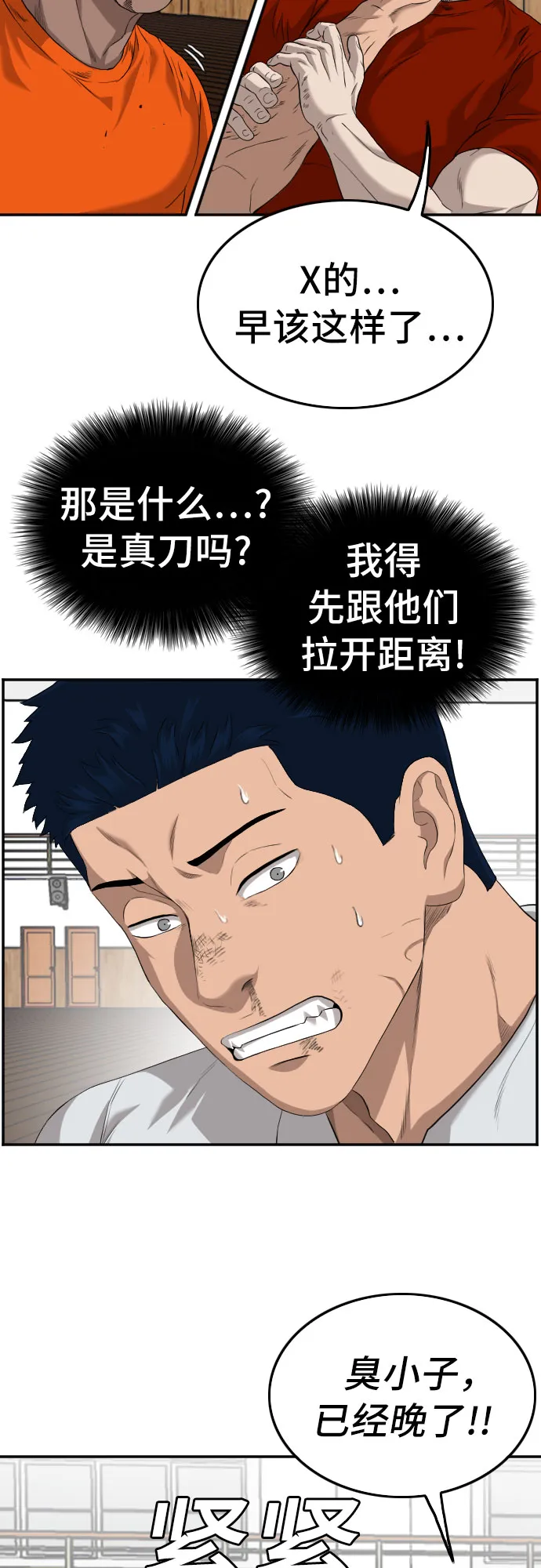 第110话 第34页