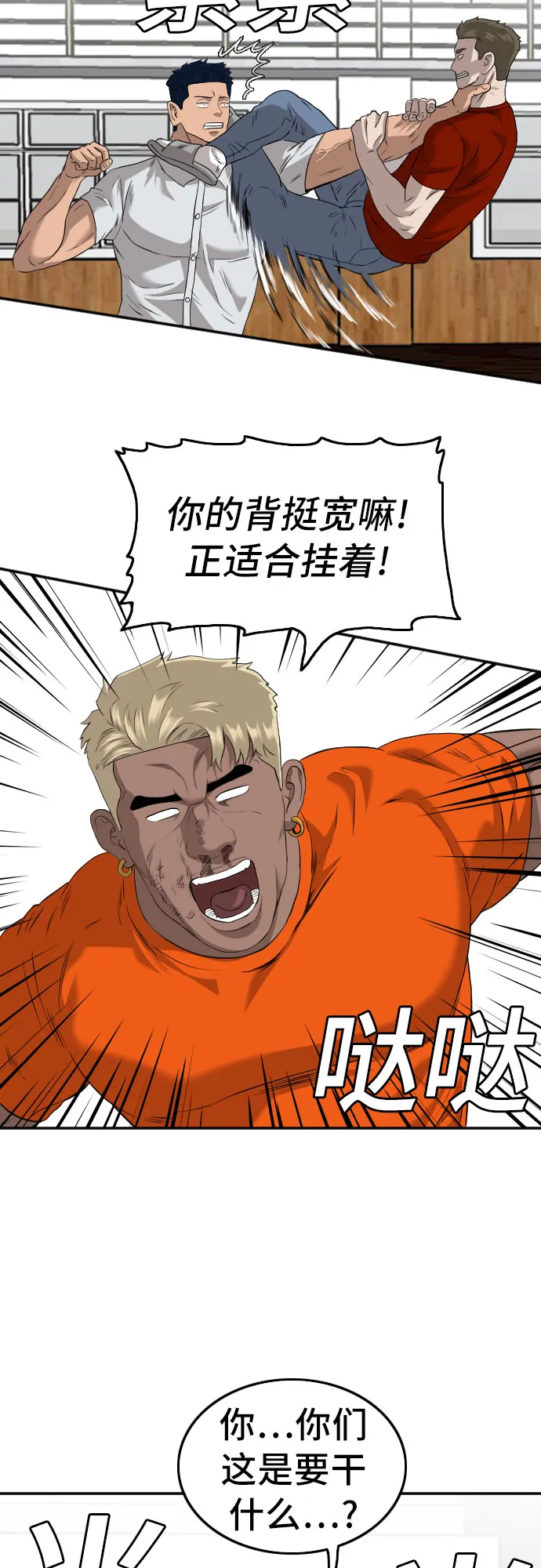 第110话 第35页