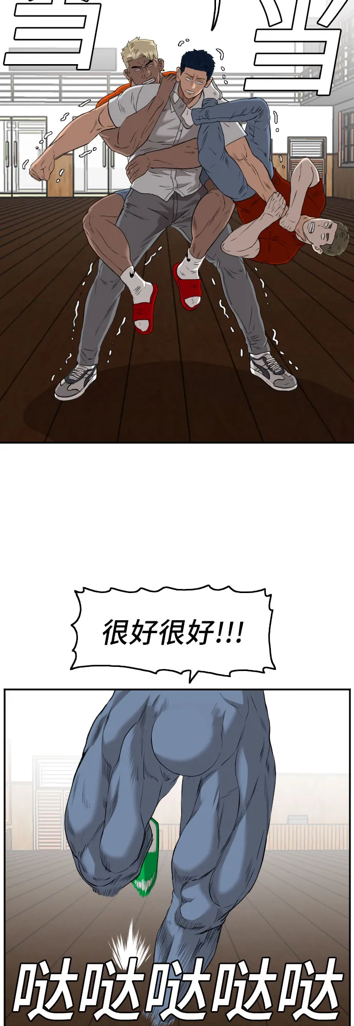 第110话 第36页