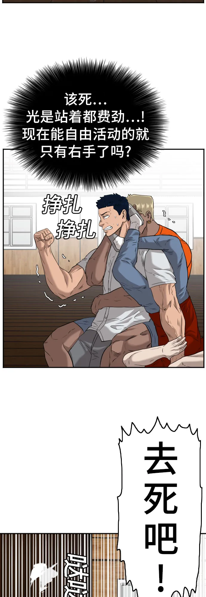 第110话 第37页