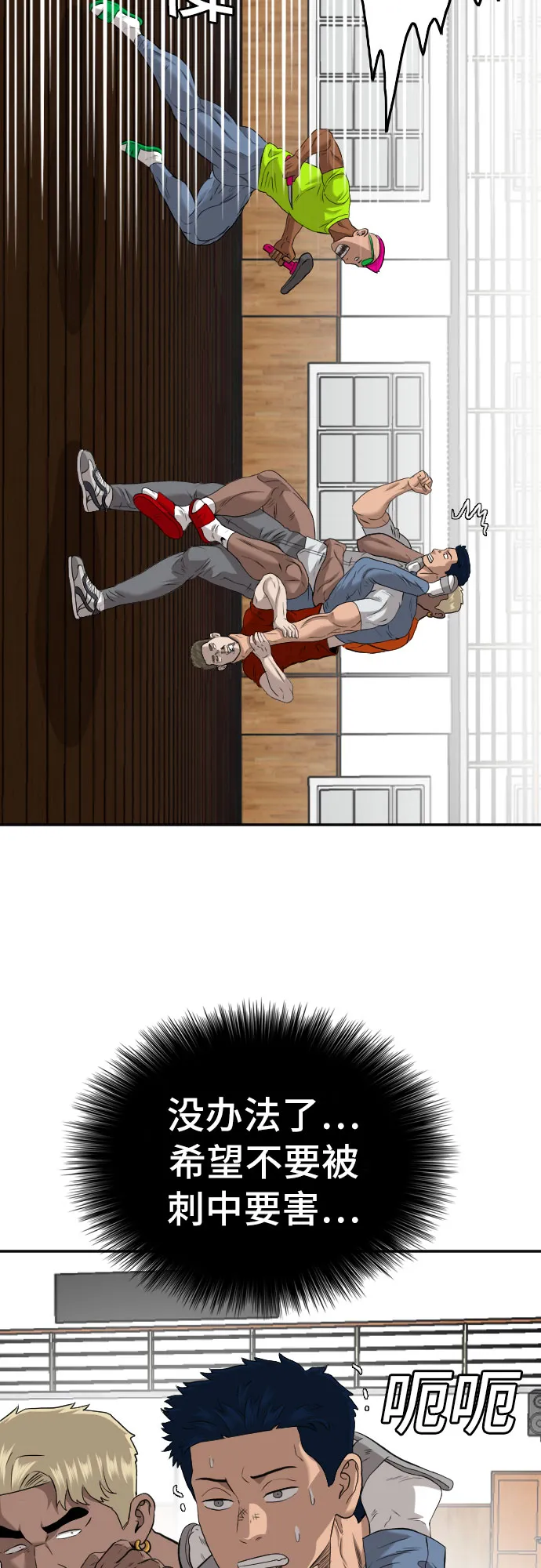 第110话 第38页