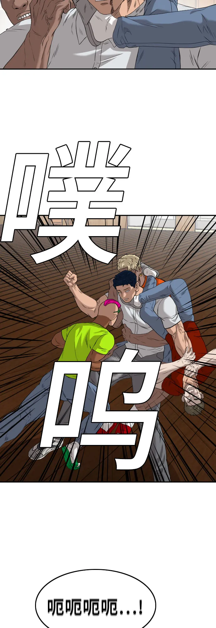 第110话 第39页