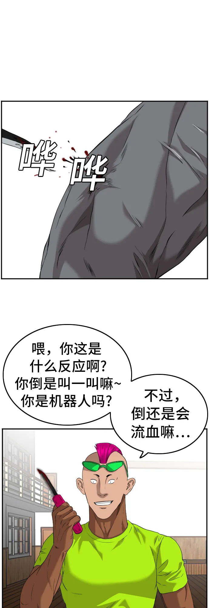 第110话 第41页