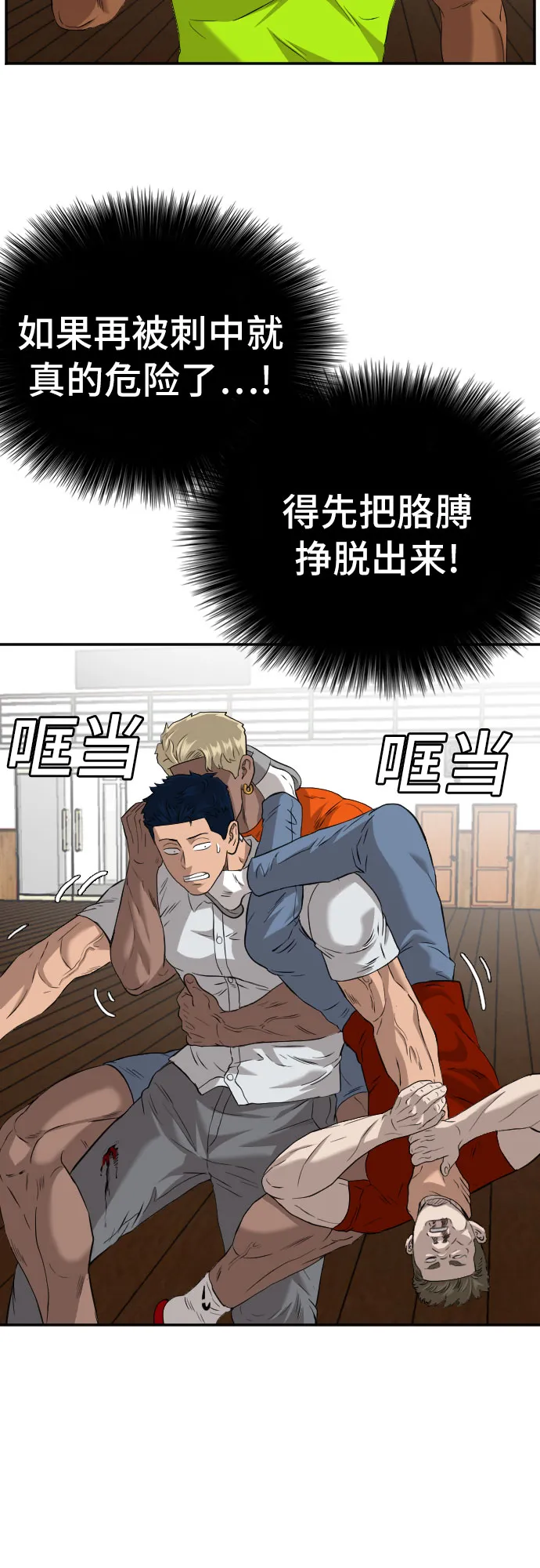 第110话 第42页