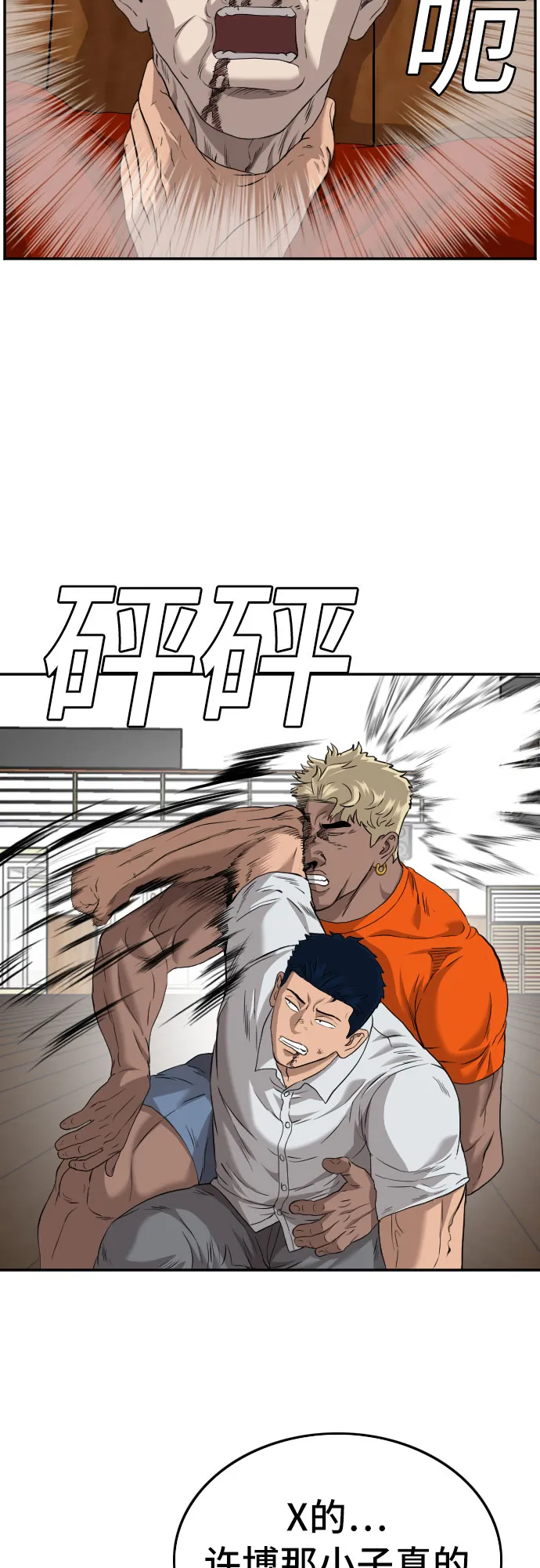 第110话 第44页