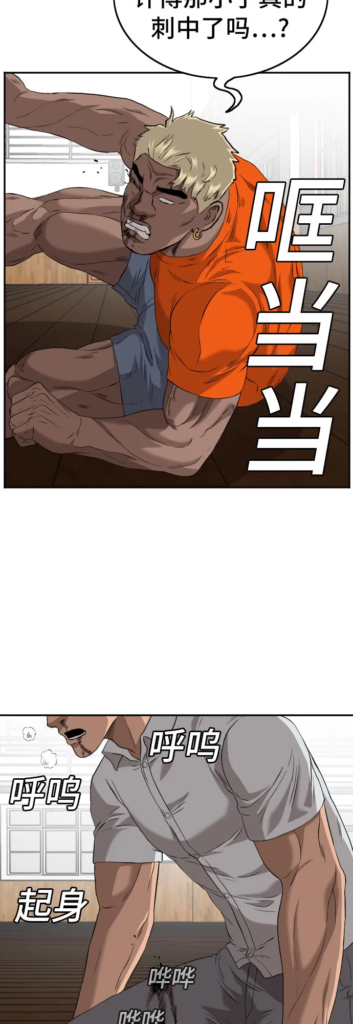 第110话 第45页