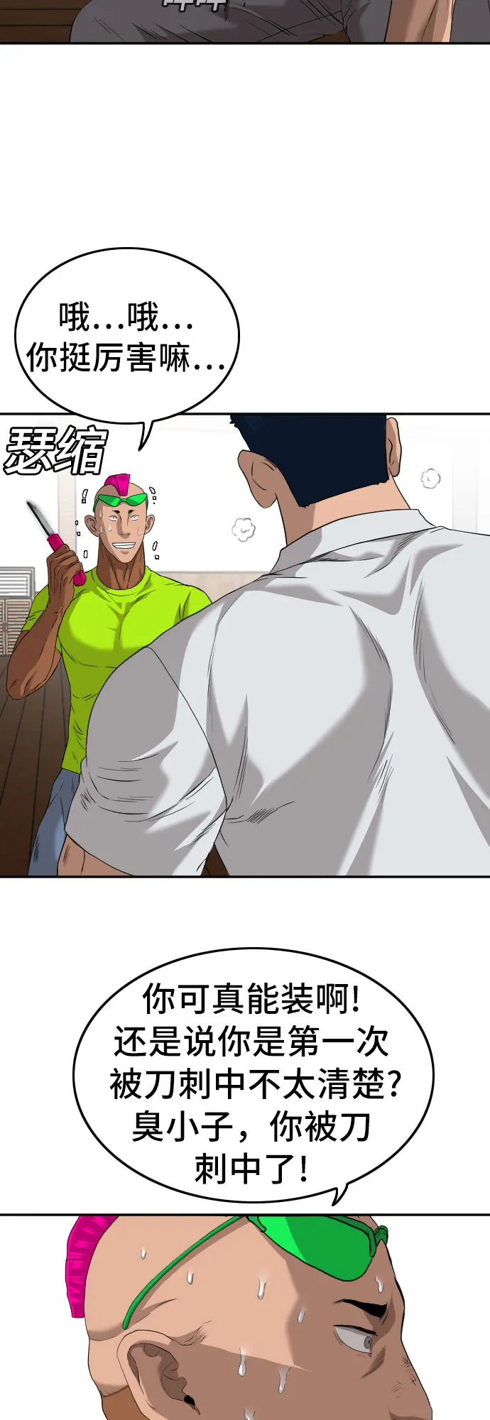 第110话 第46页