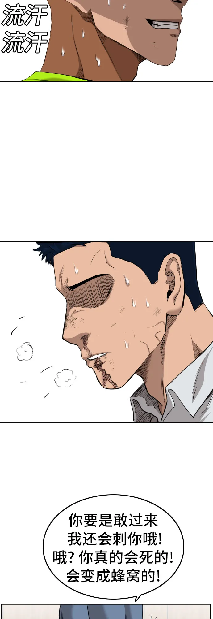 第110话 第47页