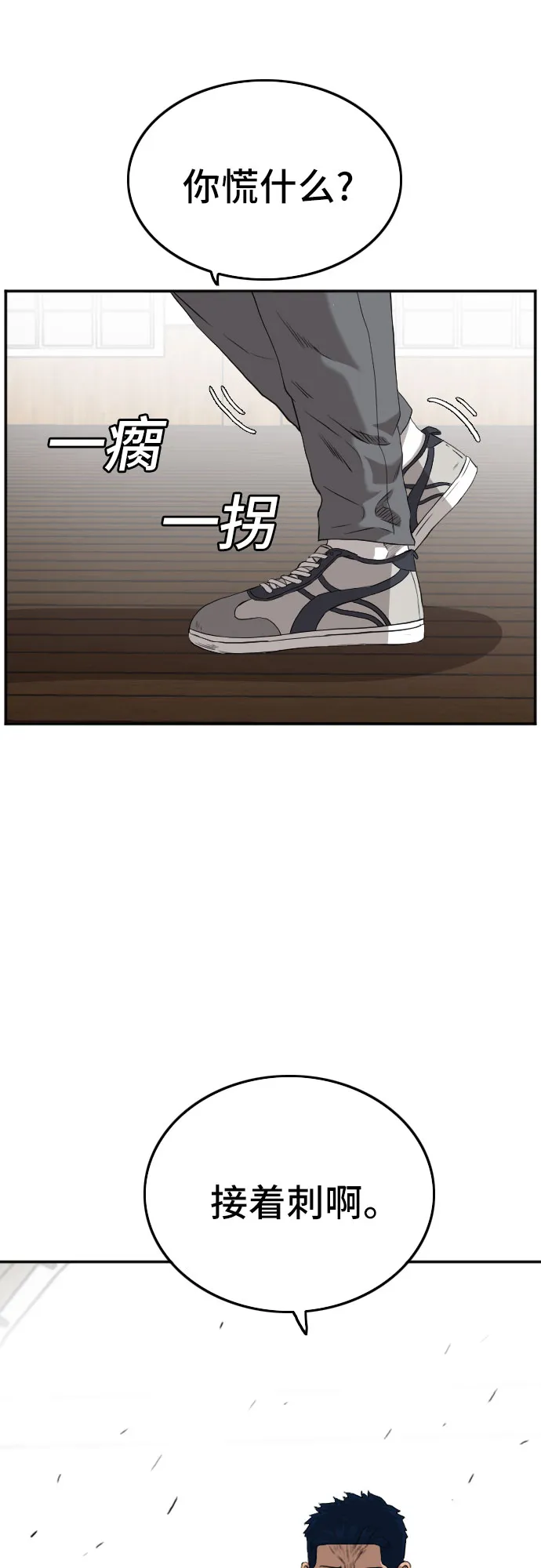 第110话 第49页