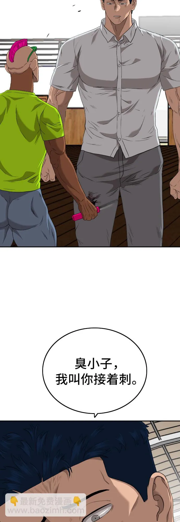 第110话 第50页