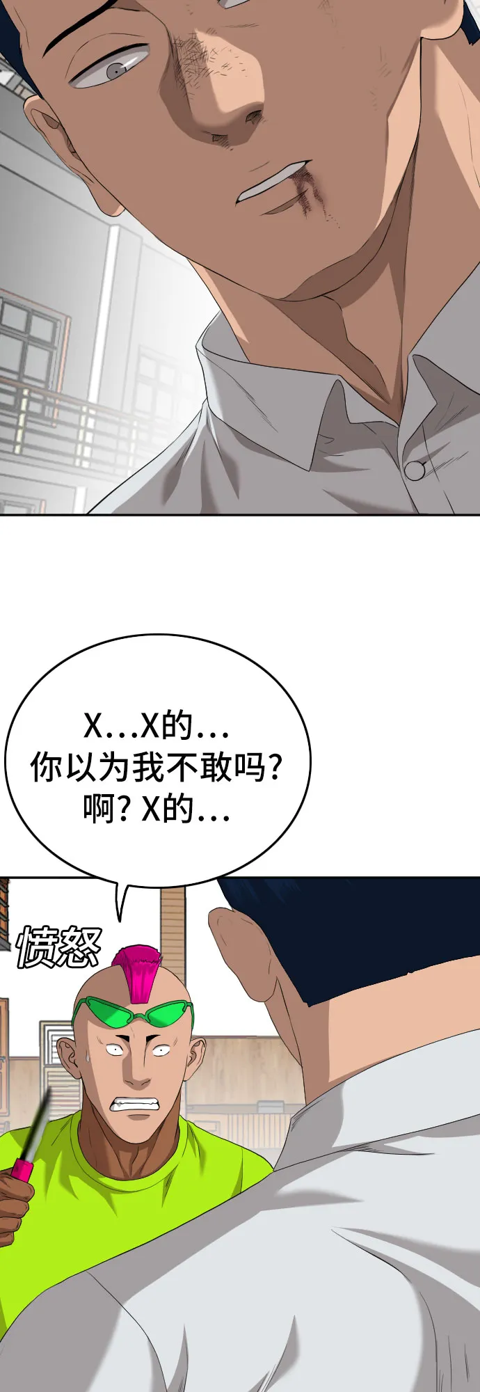 第110话 第51页