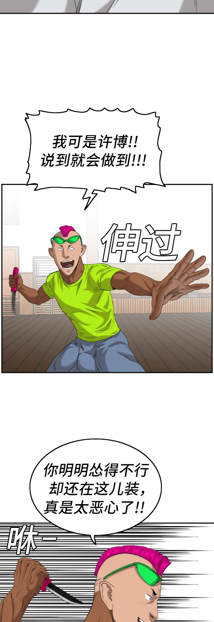 第110话 第52页