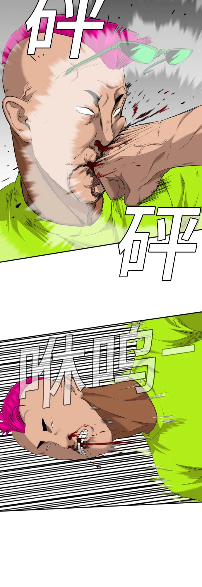 第110话 第54页