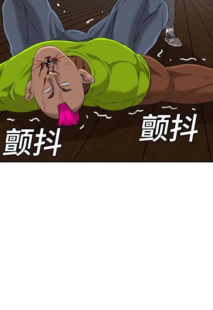 第110话 第56页