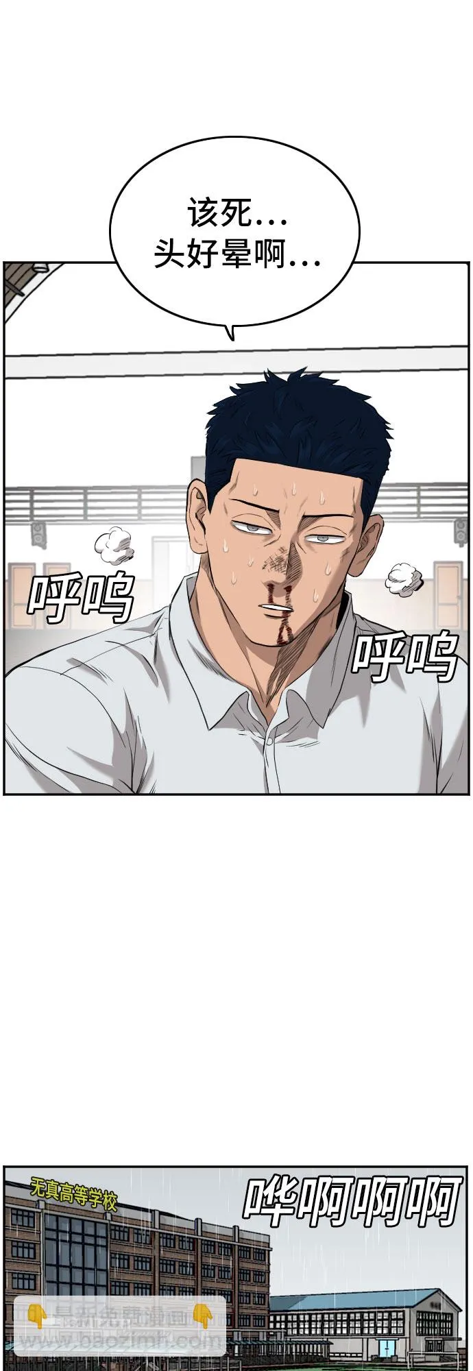 第110话 第57页