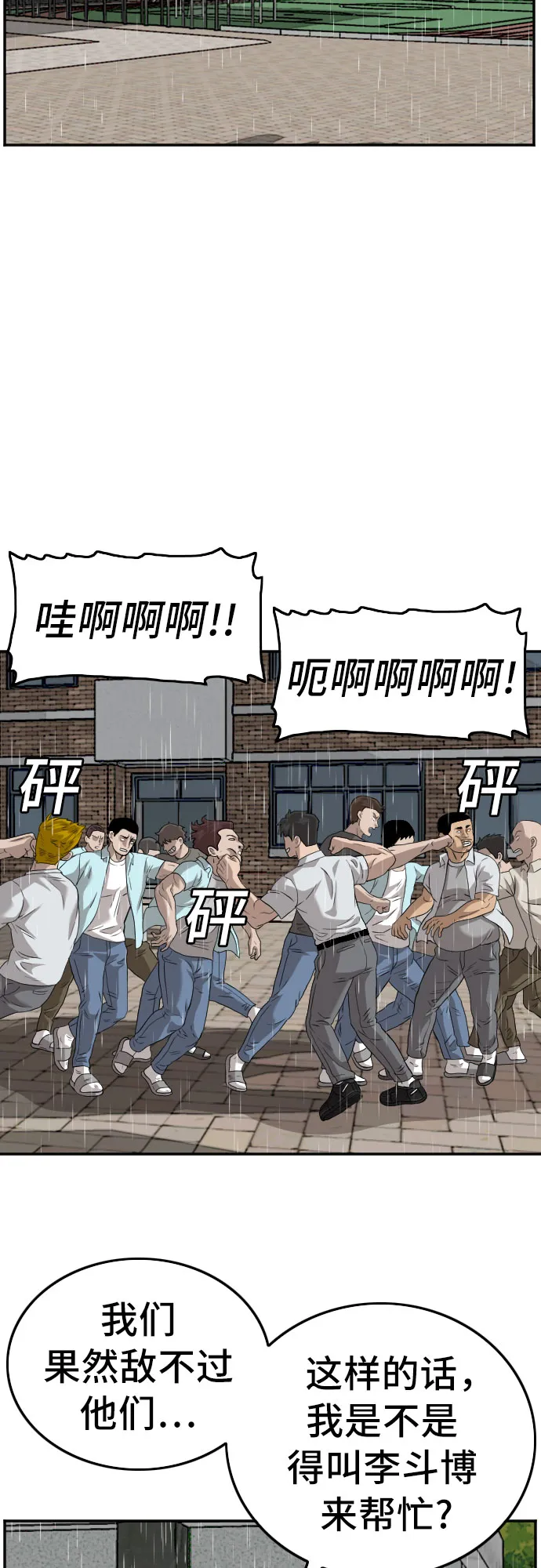 第110话 第58页