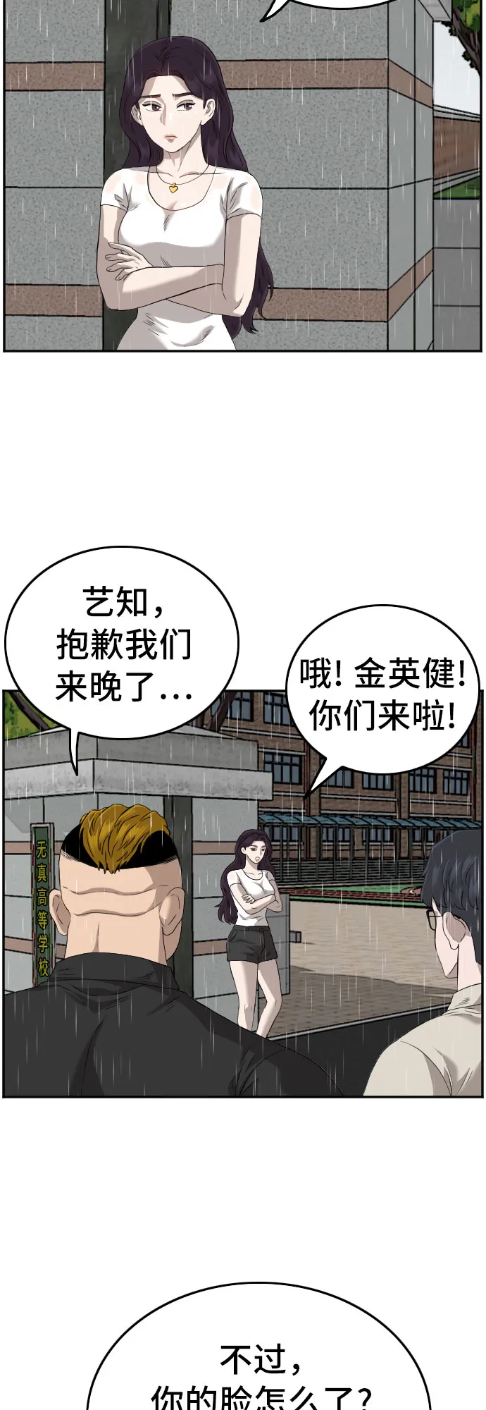 第110话 第59页