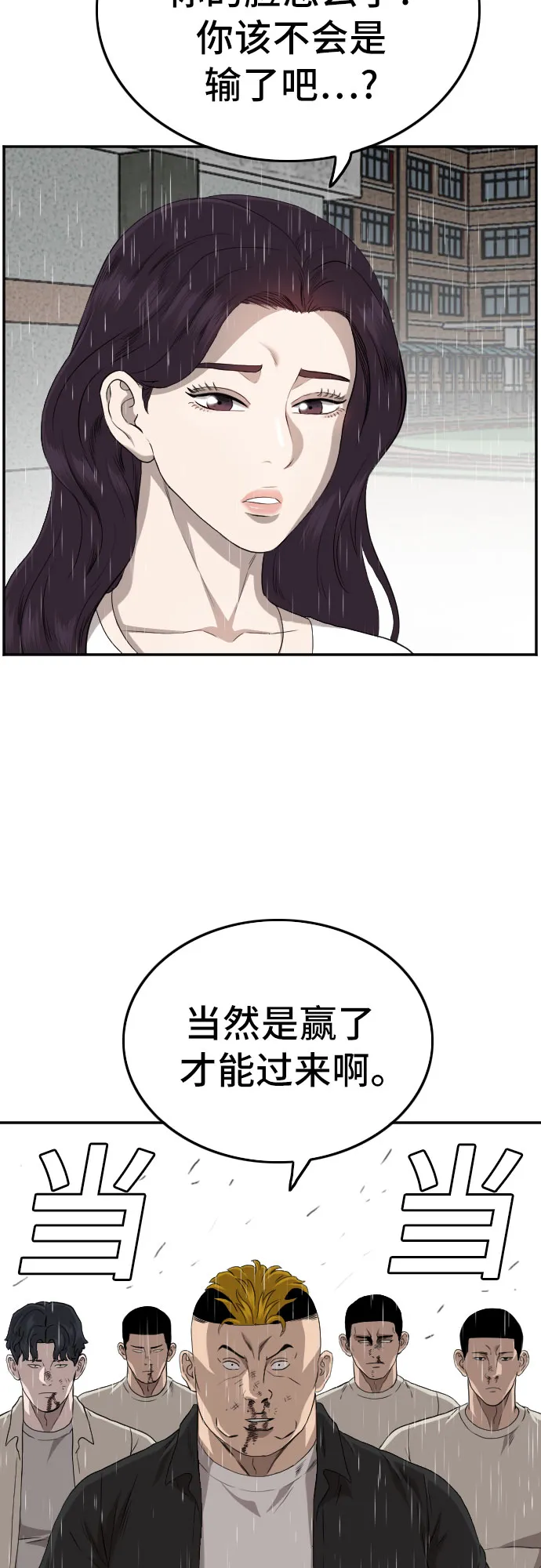 第110话 第60页