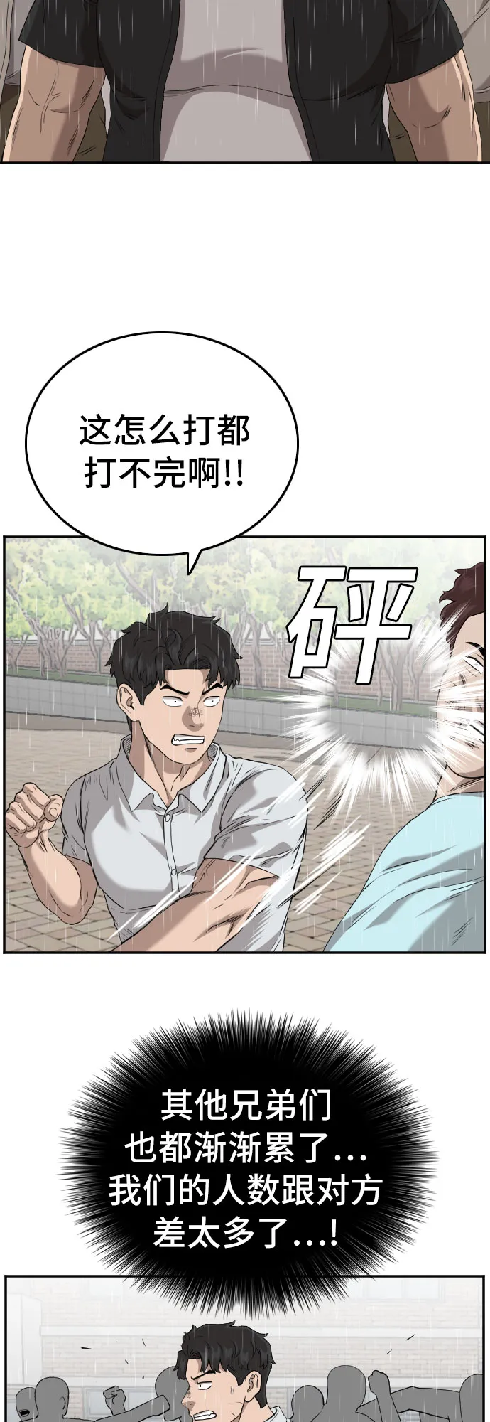 第110话 第61页