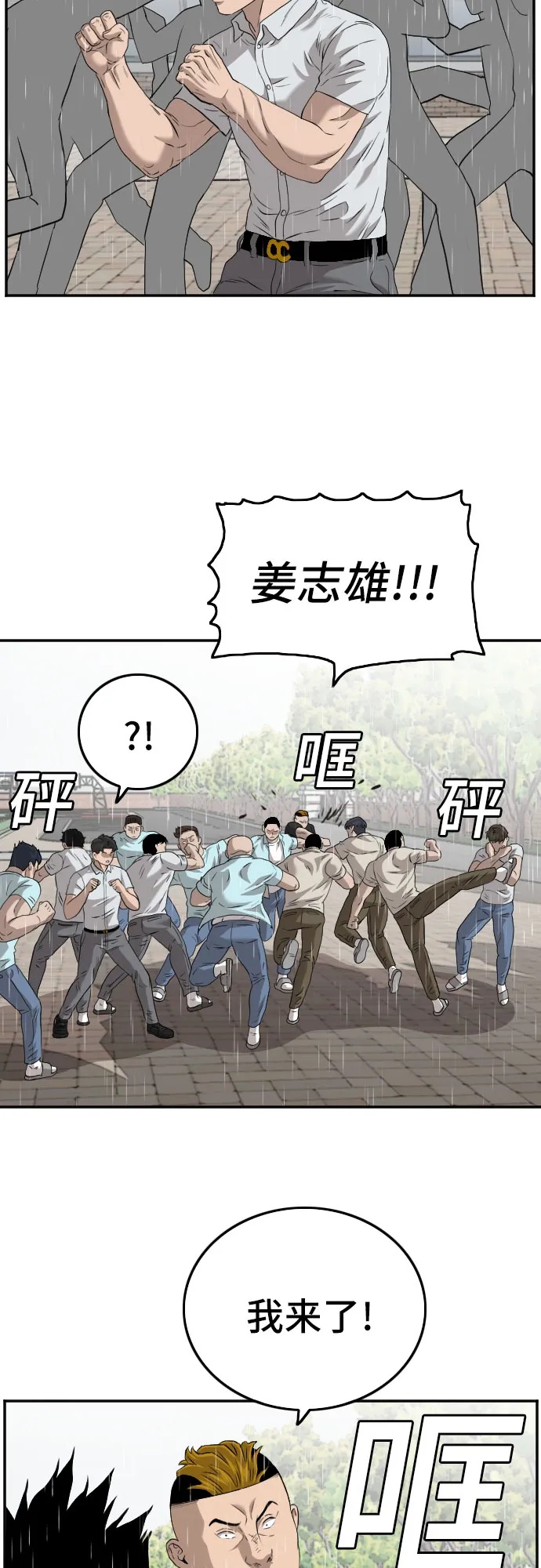 第110话 第62页