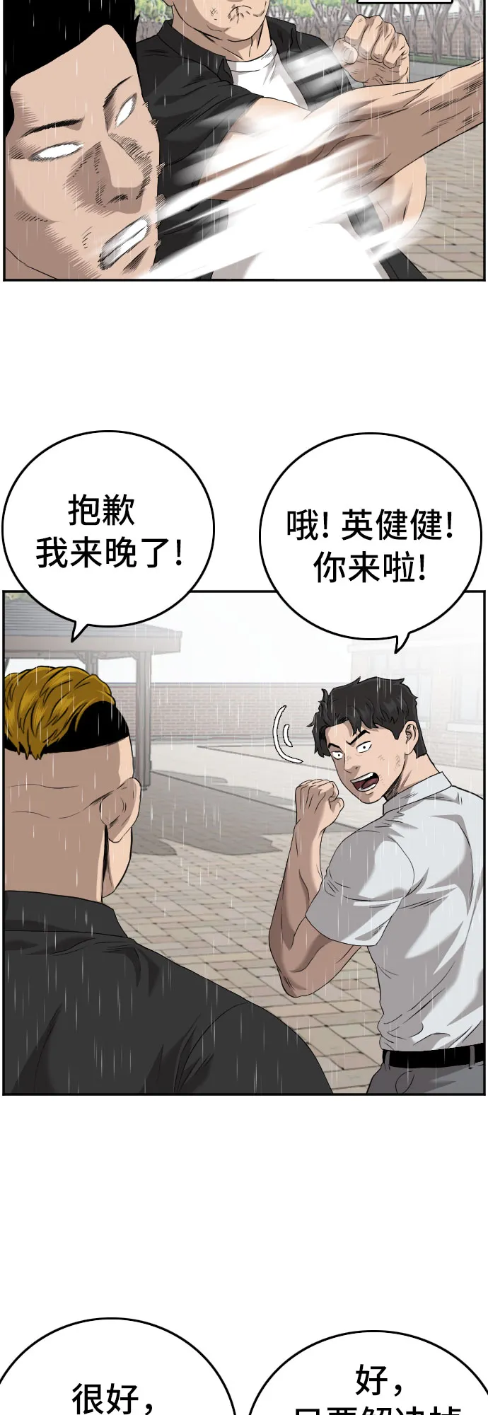 第110话 第63页