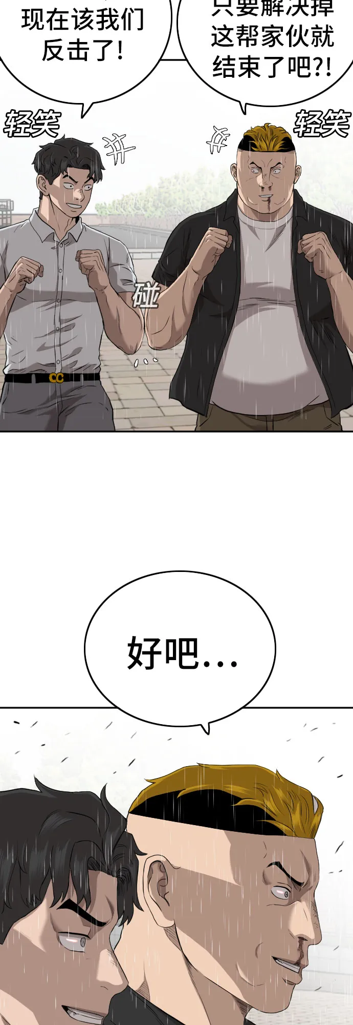 第110话 第64页