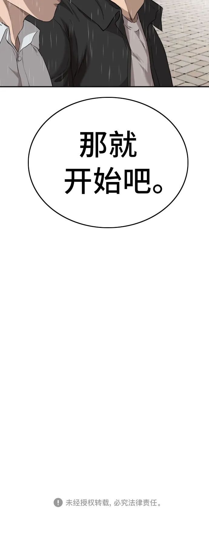 第110话 第65页