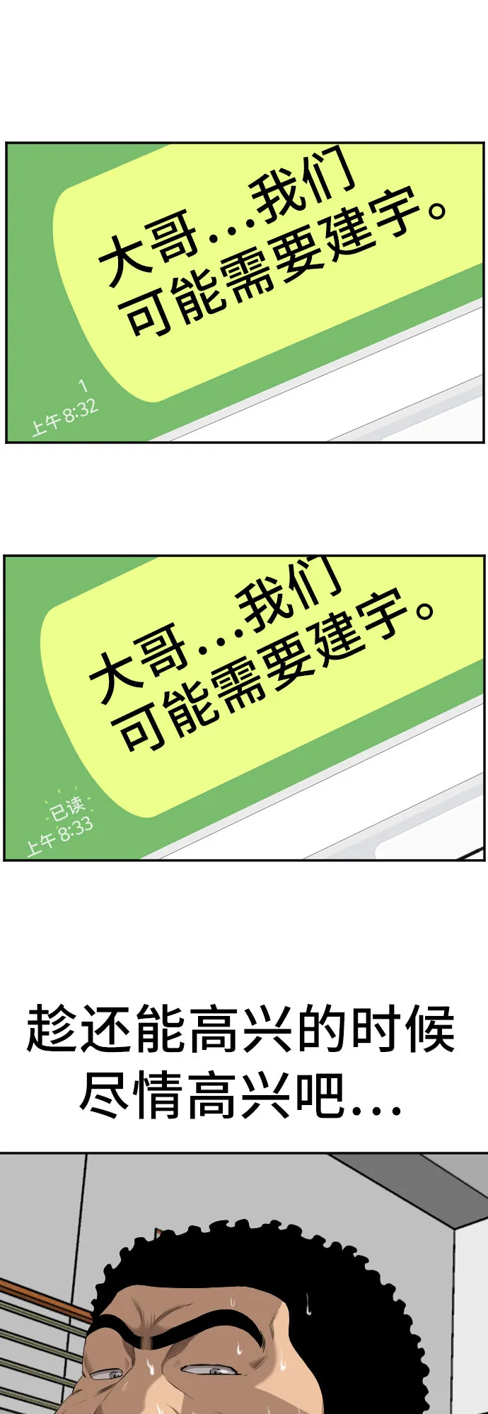 第109话 第2页
