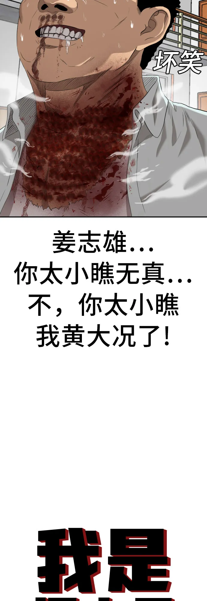 第109话 第3页