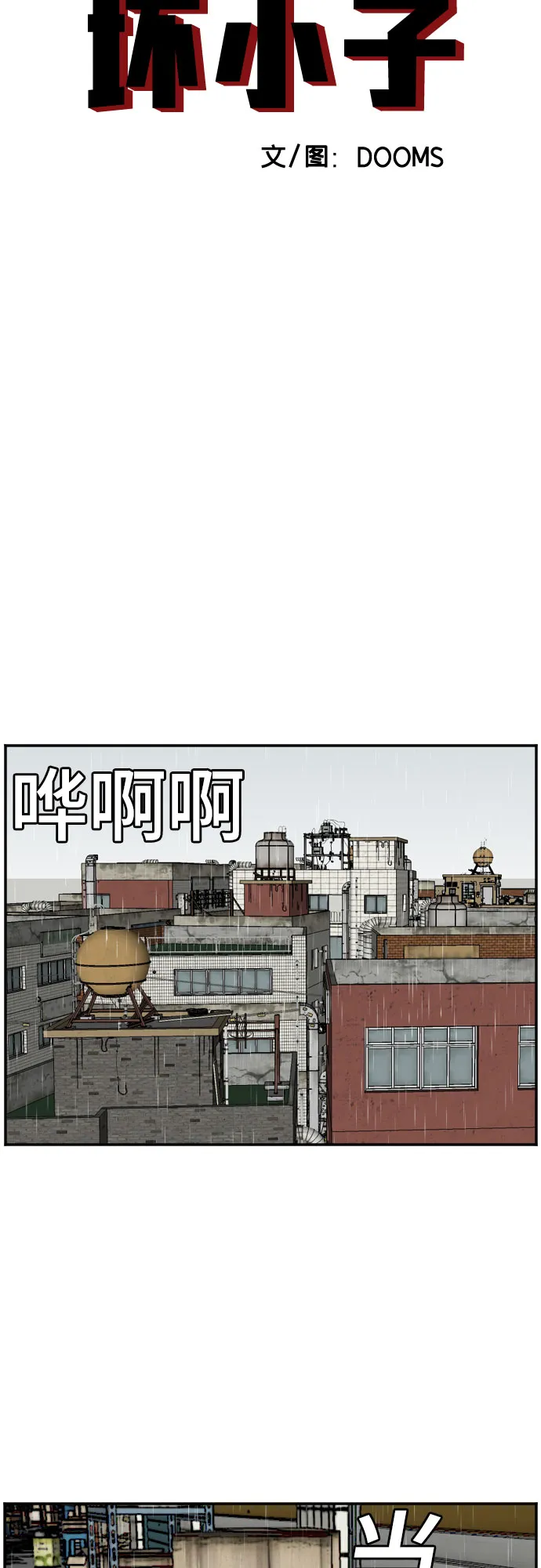 第109话 第4页