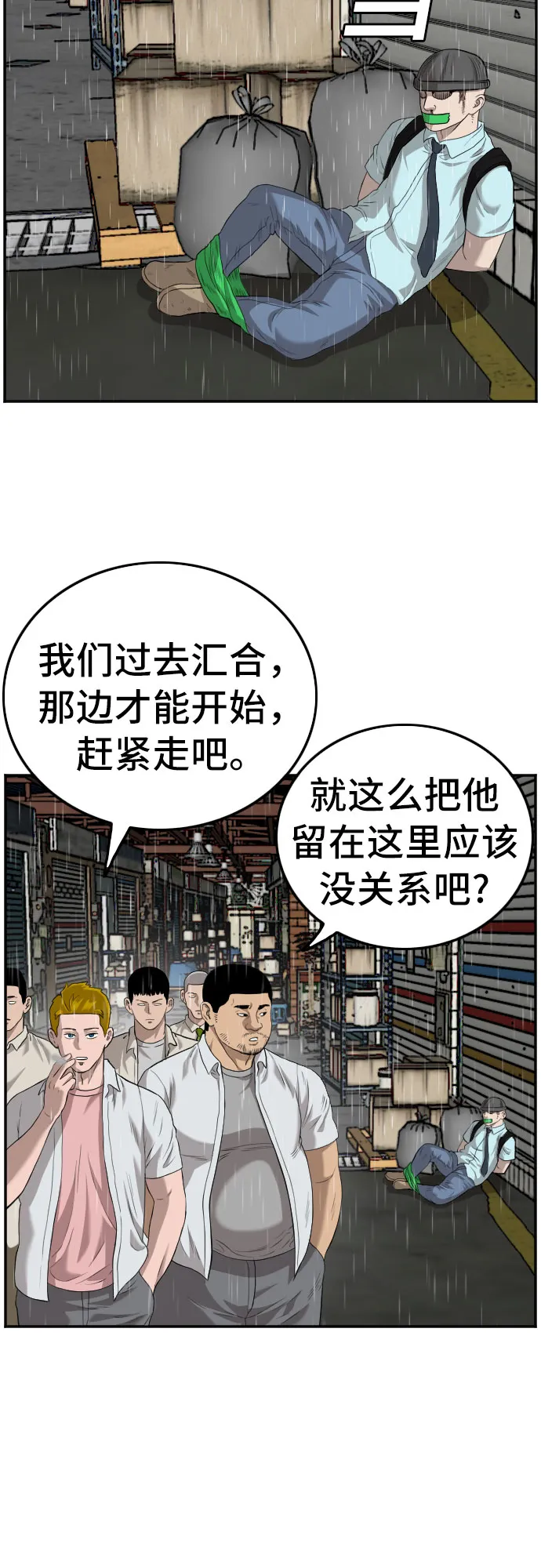 第109话 第5页
