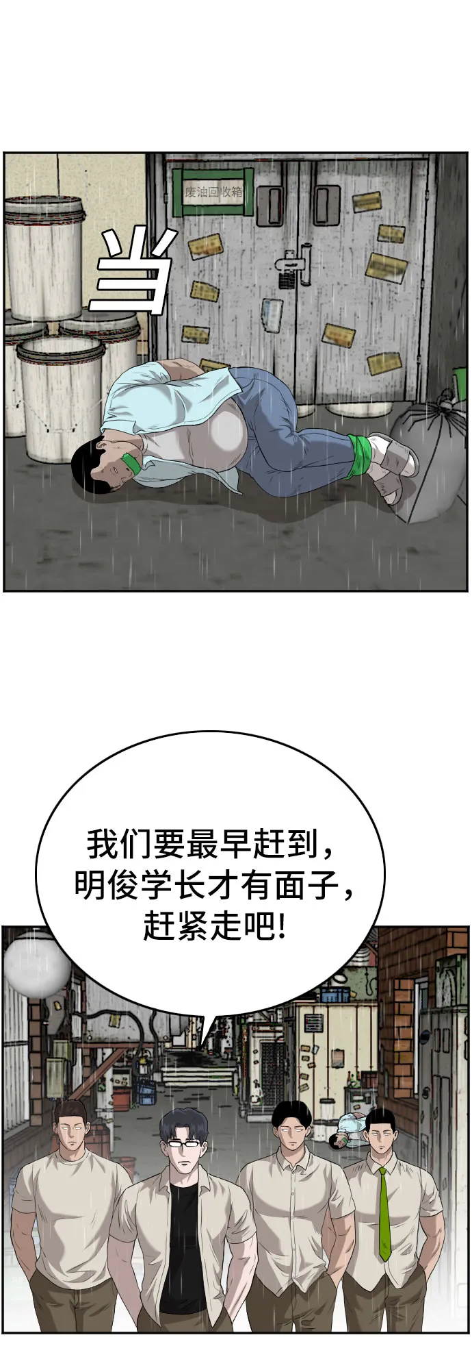 第109话 第6页