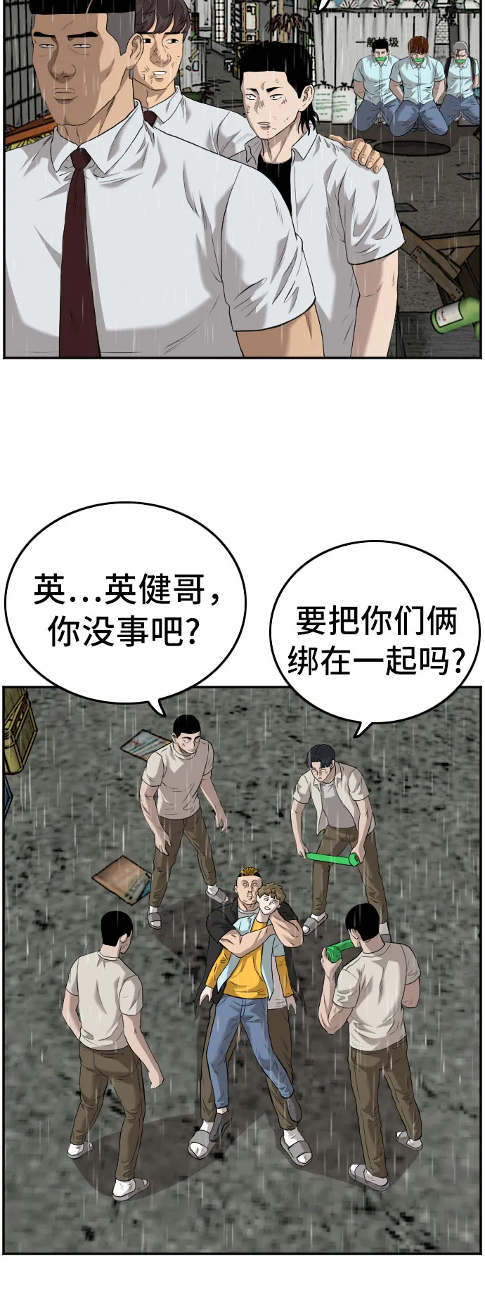 第109话 第8页