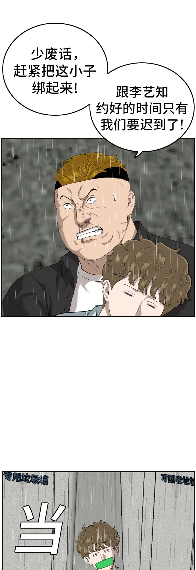 第109话 第9页