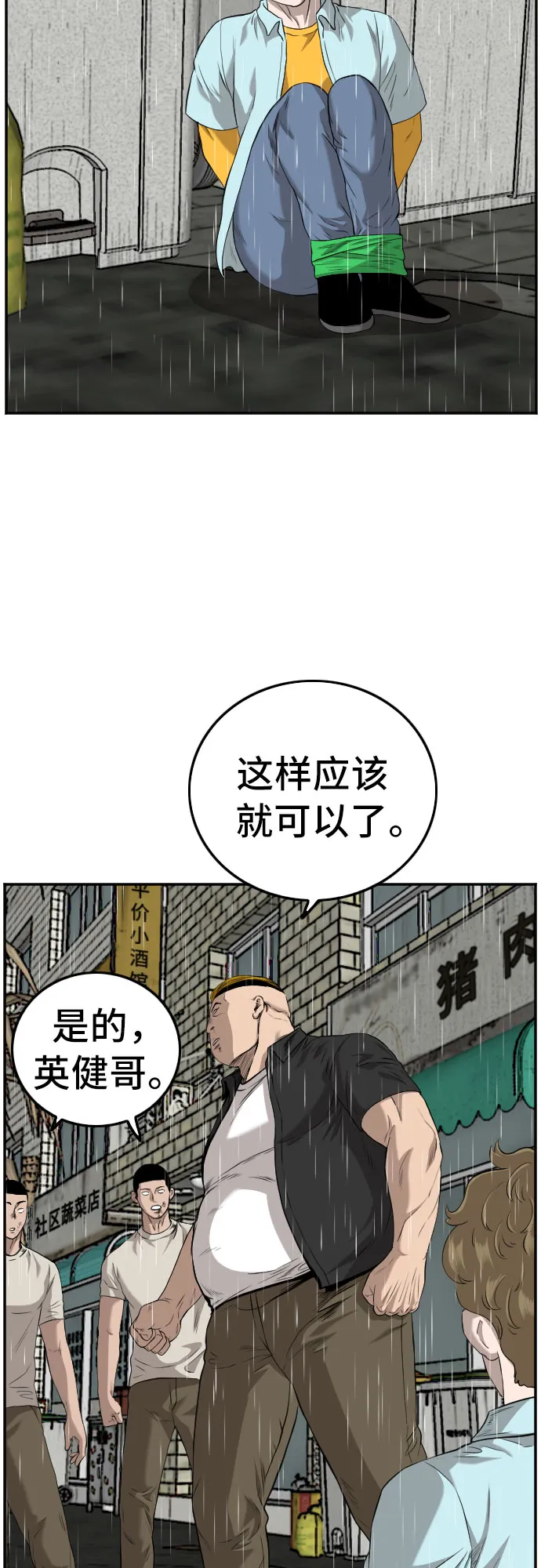 第109话 第10页