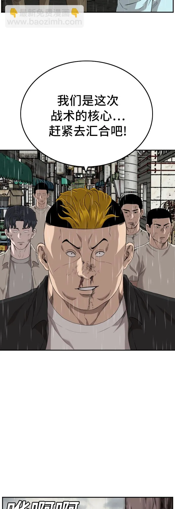 第109话 第11页