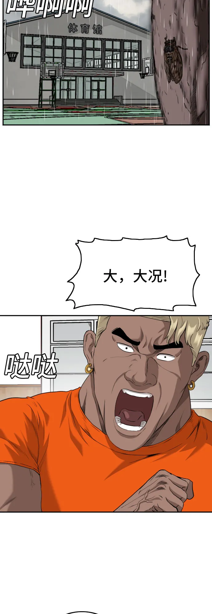 第109话 第12页